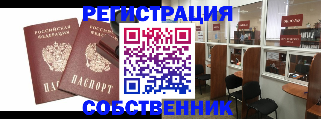 где прописаться в Озёрах