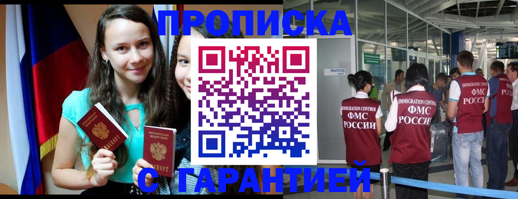 временная регистрация в Озёрах